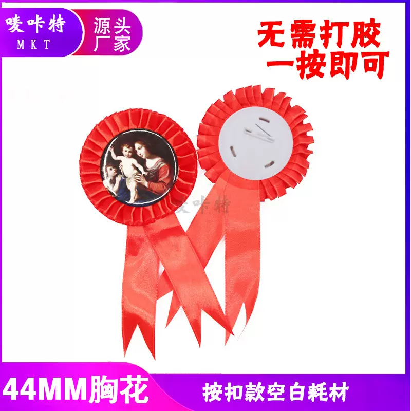 44mm马口铁胸花 活动胸花 婚庆胸花 马口铁徽章 可DIY 空白耗材