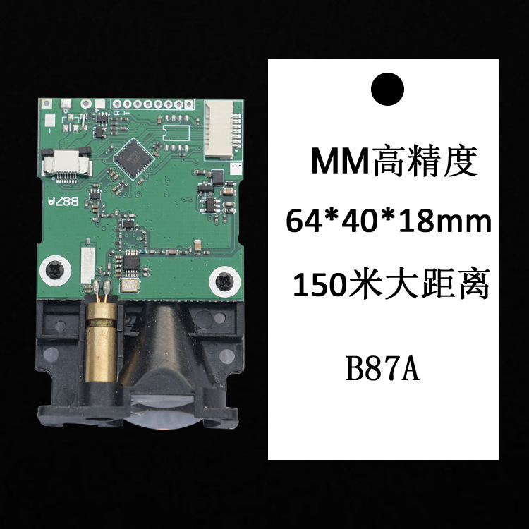 距离测量工业测距模块远距离150m激光测量传感器二类激光厂家直供
