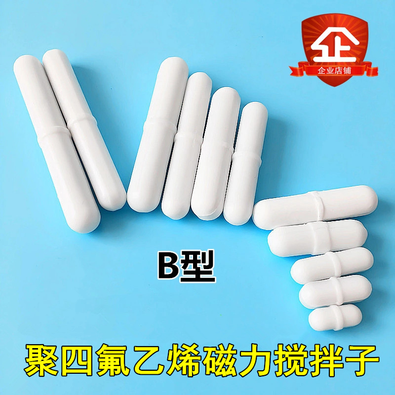 Teflon Magnetic Stirrer B Type PTFE Magnetic Stirring Rotor Teflon Magnet F4 Stirrer