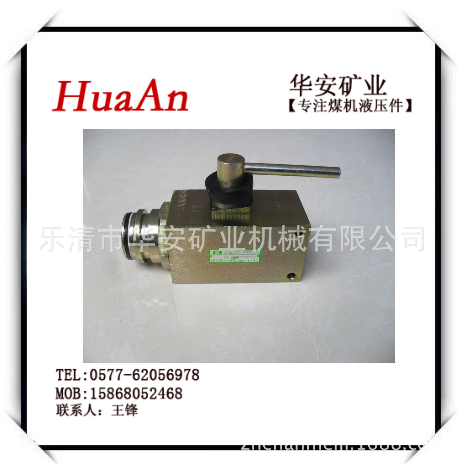 球形截止阀QJ-51（时价）