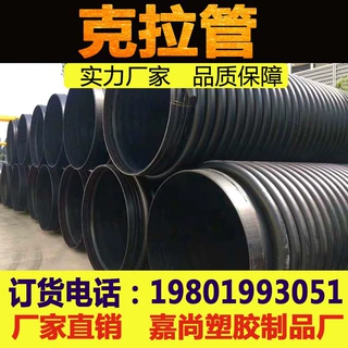 HDPE克拉管市政大口径排水排污b型管缠绕增强结构壁管排污管道