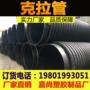 大口径市政排水排污克拉管