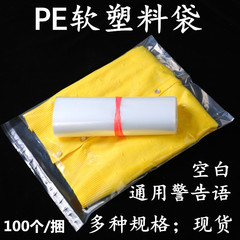 pe self-adhesive bag warning clothing packaging bag high pressure plastic bag high transparent bag self-adhesive ziplock bag