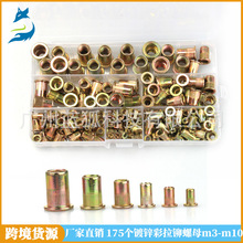 �T��ĸ���b 175PCS���b��\�����Tƽ�^���y��ñ��ĸm3/4/5/6/8/10