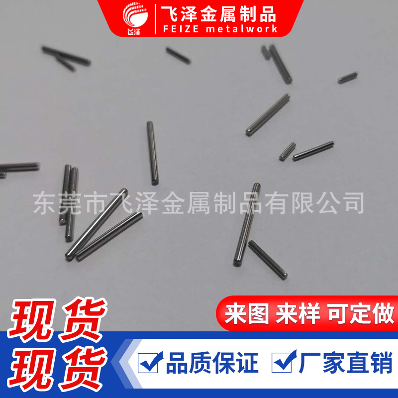 不锈钢搓花轴 定位销钉 五金紧固件 小光轴 碳钢销针 金属小滚针