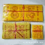 微烟大中小节日黄表纸
