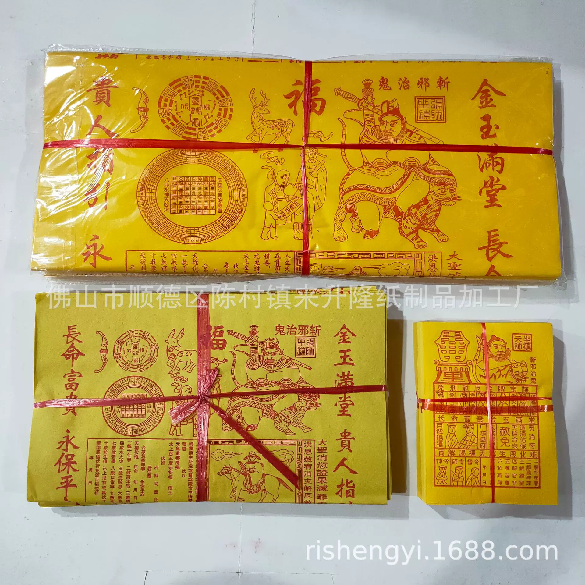 厂家直销包邮大中小黄表纸  解纸 节日用品 微烟烧纸