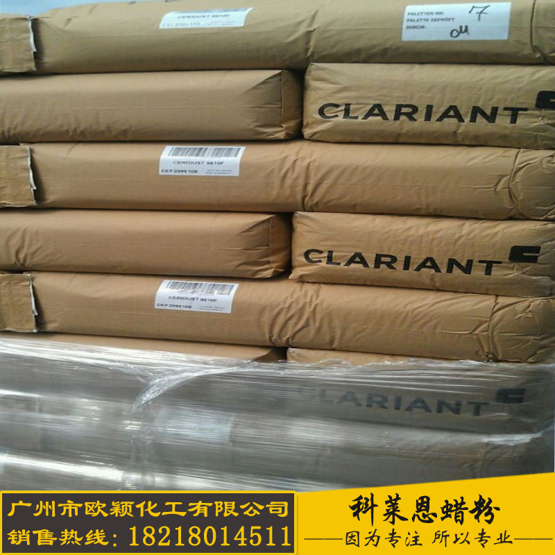 供应科莱恩蜡粉9615A 聚酰胺高硬度改性聚乙烯蜡9615A
