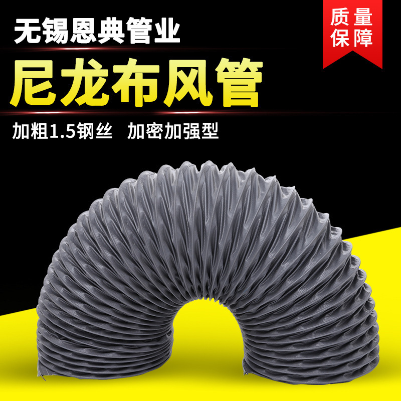 High Temperature Resistant Gray 150 Nylon Fabric Ventilation Exhaust Hose Large Diameter Flame Retardant Telescopic Air Duct Smoke Exhaust Pipe High Temperature Resistant Gray 150 Nylon Fabric Ventilation Exhaust Hose Large Diameter Flame Retardant Telescopic Air Duct Smoke Exhaust Pipe