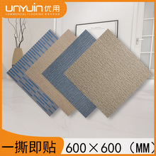 PVC地板貼自粘地板革加厚 耐磨耐用泥地膠仿毯紋地磚貼紙卧室家用