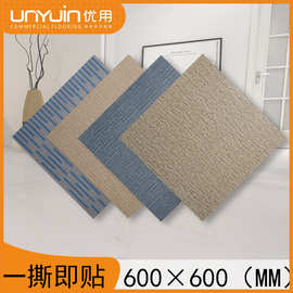 PVC地板自粘地板革加厚耐磨耐用税泥地胶地砖贴纸卧室家用