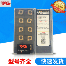 原装进口韩国YG数控车削刀片CCMT09T304-UF YG801不锈钢/钢件通用