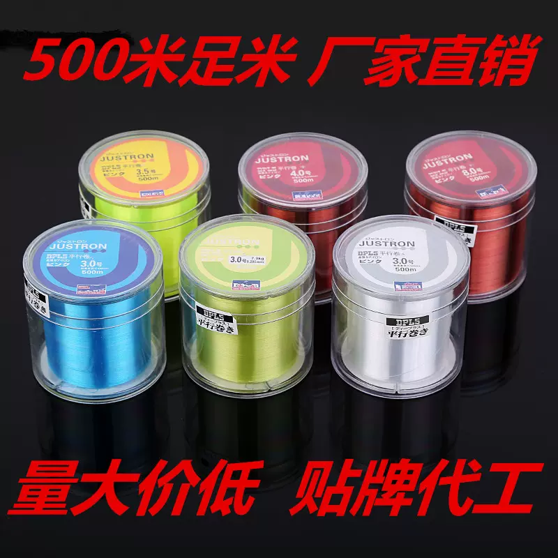 海竿抛竿渔线500米鱼线 尼龙线批发海钓竞技路亚钓鱼主线 尼龙线