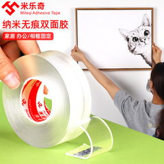 Nano tape acrylic double-sided tape transparent waterproof traceless high temperature resistant magic glue wholesale