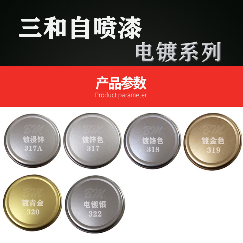 Electroplating and hand-operated automatic spray painting, chrome plating, gold plating, zinc platin