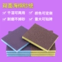 美容木工抛光双面海绵