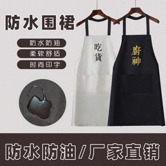 Chef God Eat God Waterproof Oil-Proof Fabric Summer Sleeveless Dual Shoulder Collar Home Creative Men Simple Apron
