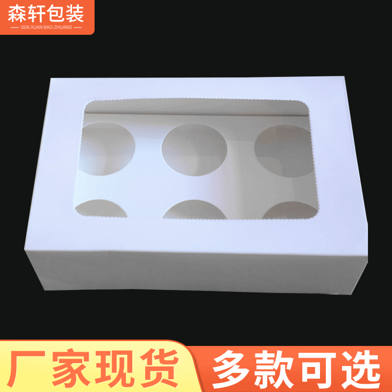 6粒装杯子蛋糕盒 慕斯蛋糕蛋挞包装盒 马芬蛋糕盒手提纸杯蛋糕盒