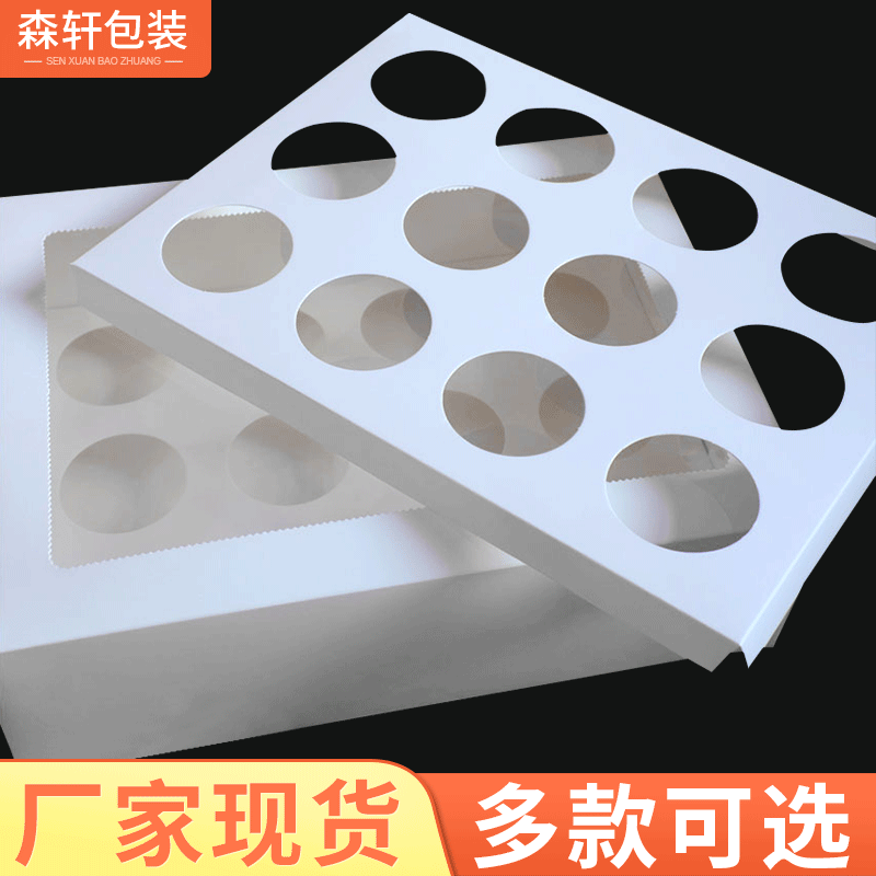 白色12粒杯子蛋糕盒 12个杯子装蛋糕盒 西点烘焙包装纸盒马芬盒