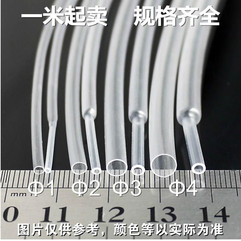 鞋带头热缩透明绿黄蓝白透明黑色热缩管阻燃 热缩套管1米起 54115