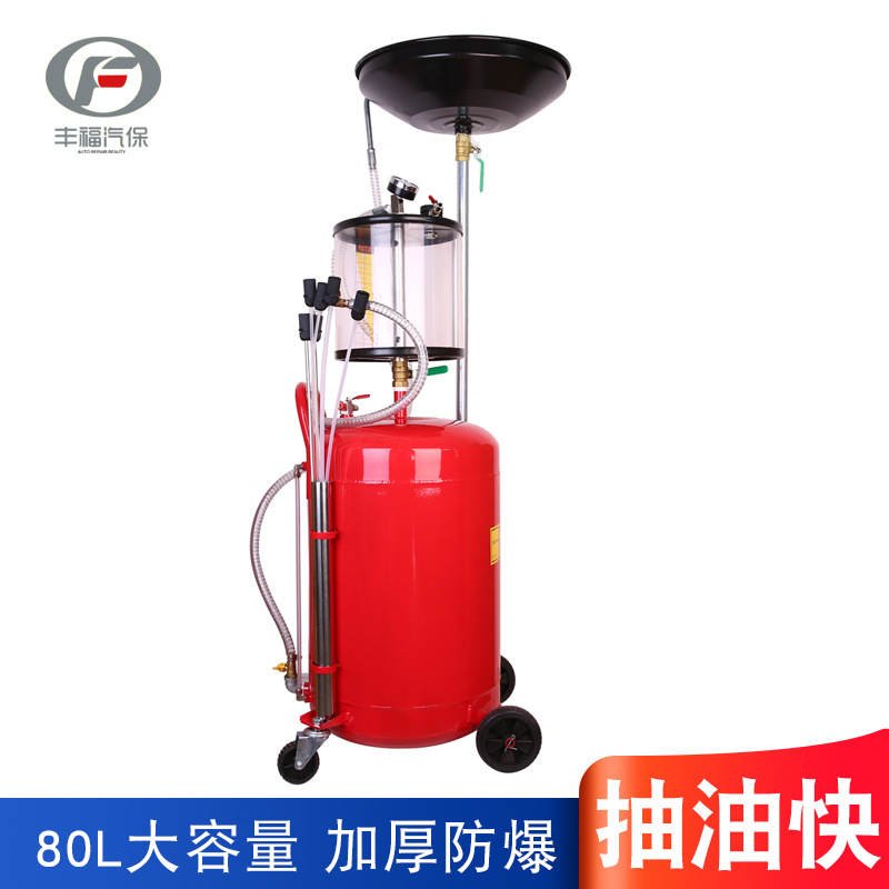 Colector de aceite de desecho neumático de gran capacidad de 80 litros, colector de aceite de motor, colector de aceite