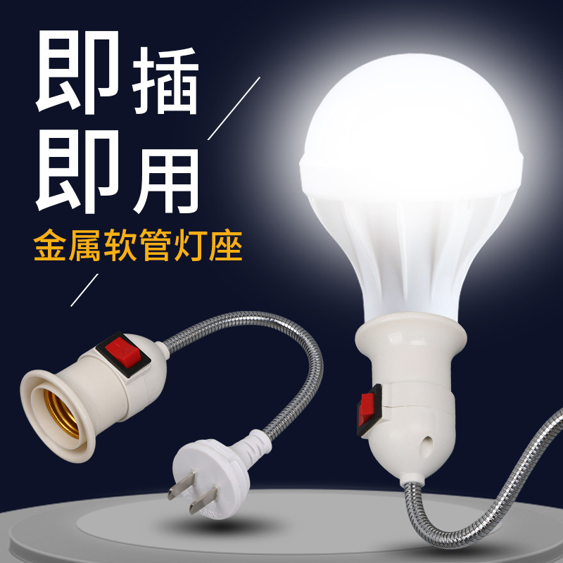 Metal hose conversion lamp holder 360 degree rotating with switch E27 lamp accessories two plugs with Switch Line wholesale