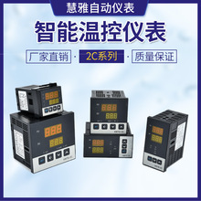 XMT-2C微电脑智能温控器 XMTD-2C/XMTA-2C/XMTE-2C/XMTB-2C温控仪