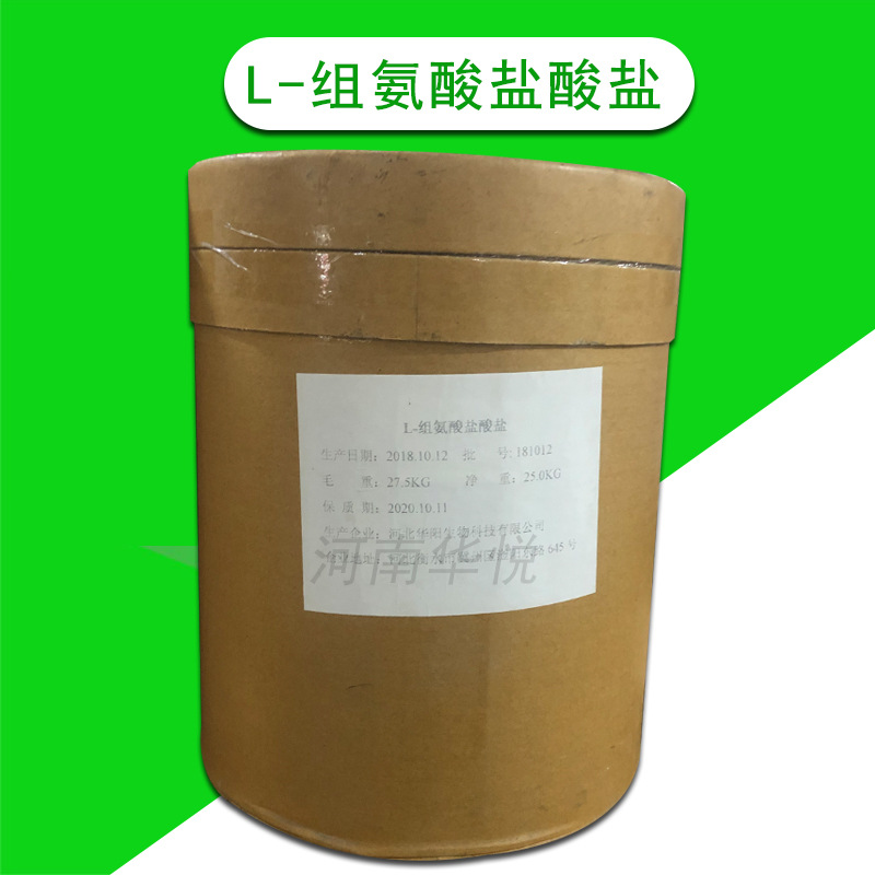 现货供应食品级L-组氨酸盐酸盐营养强化剂氨基酸高含量