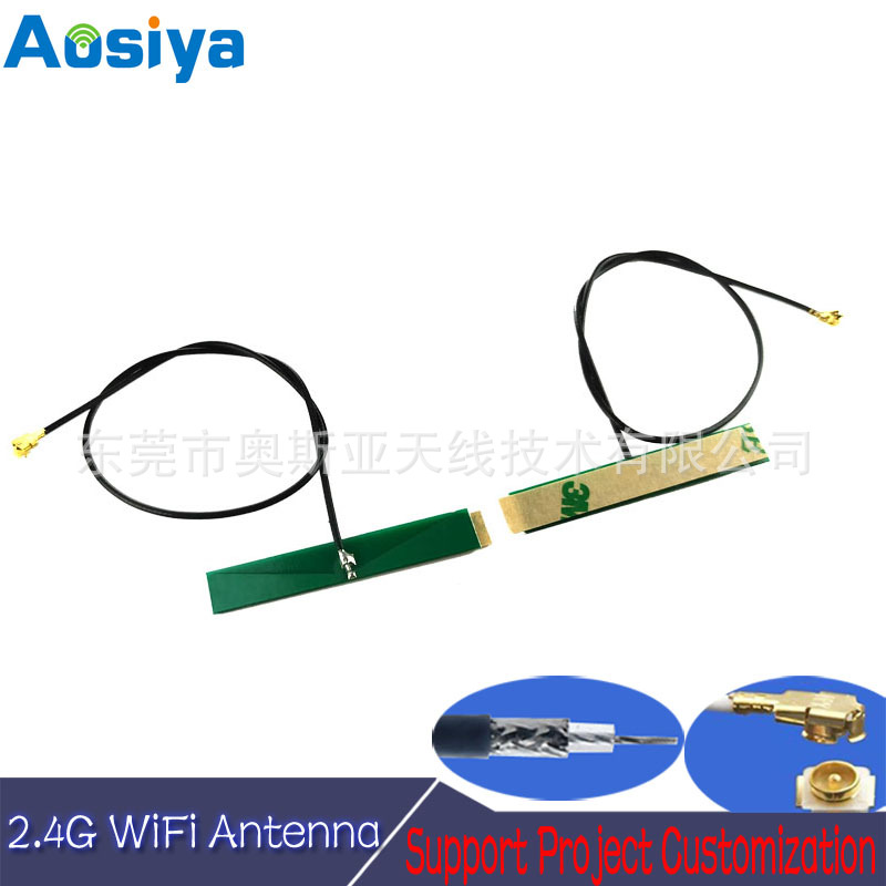 PCB板背胶贴片WIFI内置天线无线2.4G遥控船BT蓝牙TWS音响天线