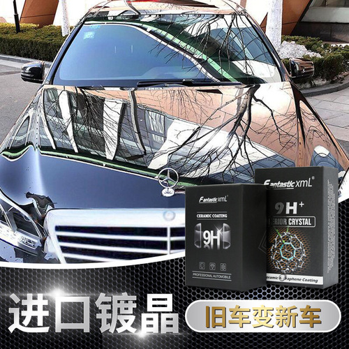 FantasticXml automotive nano ceramic coating crystal coating manufacturer direct sales 9h crystal coating high hardness anti-scratch