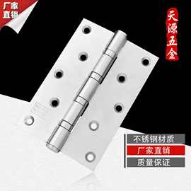 【厂家直销】不锈钢6寸加宽合页 拉丝木门房门铰链轴承静音合页