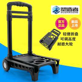 塑造者厂家批发购物车行李车迷你型轻便小推车折叠拉杆车承重30KG