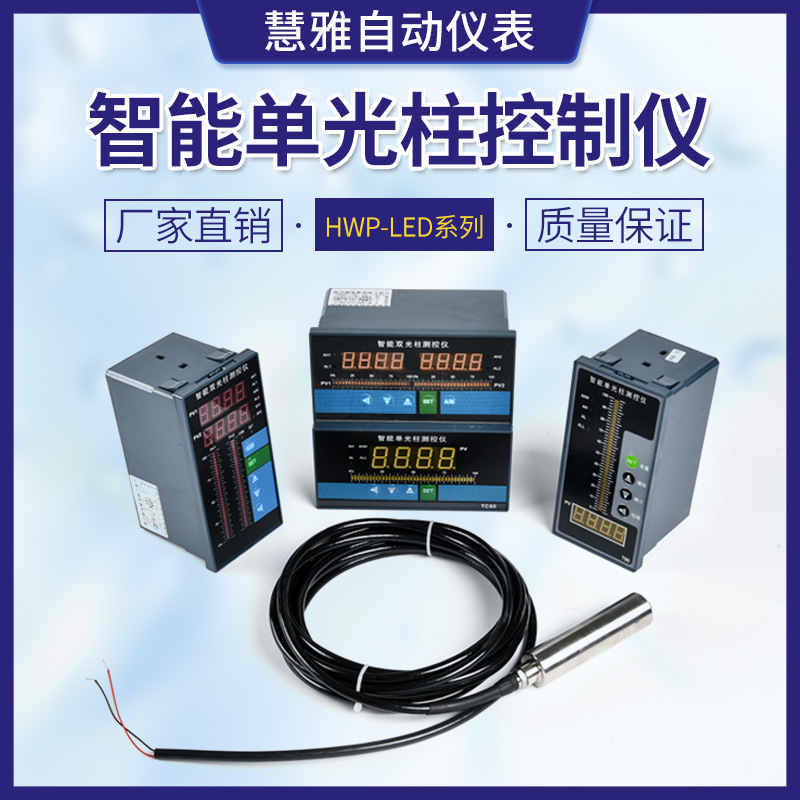 新款TS8231-01 -02 -08智能双通道输入显示控制双光柱测控仪