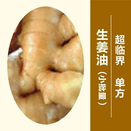 植物香料;工业植物提取