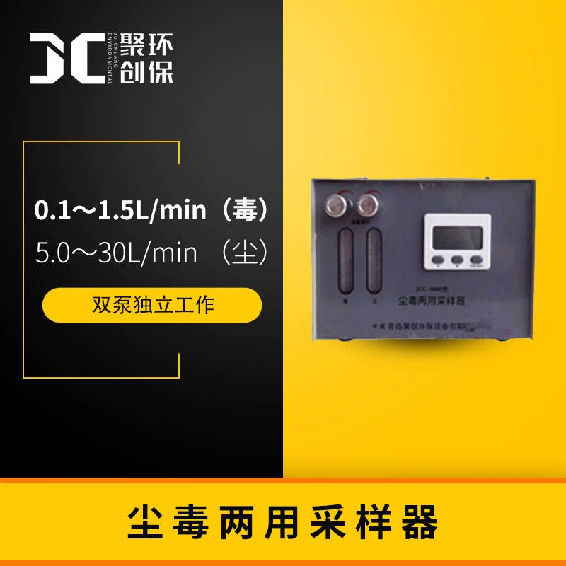 Пробоотборник двойного назначения для пыли и яда JCC-3000 отбор проб пыли и вредных газов одновременно с ЖК-дисплеем времени компьютера
