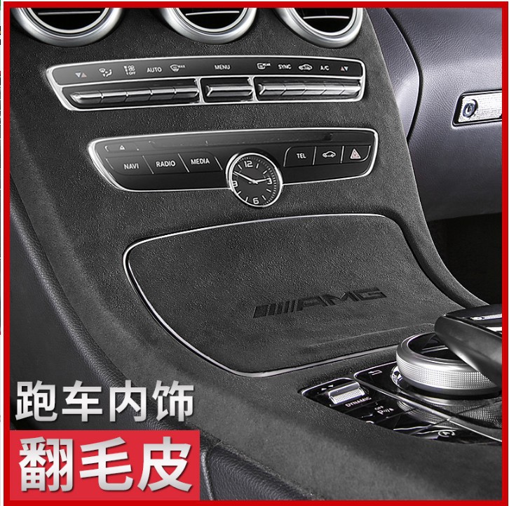 (2개) 메르세데스-벤츠 GLC260L 중앙 제어 패널 장식 새로운 C 클래스 C260C200L 내부 필름 보호 스웨이드 수정