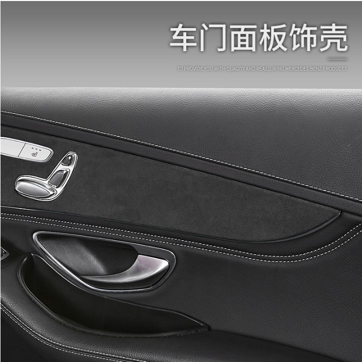 (2개) 메르세데스-벤츠 GLC260L 중앙 제어 패널 장식 새로운 C 클래스 C260C200L 내부 필름 보호 스웨이드 수정