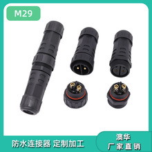 AHUA���AM29�ݽz���Ӵ�����|�Cе�B�����⺸��ˮ���սӲ��^