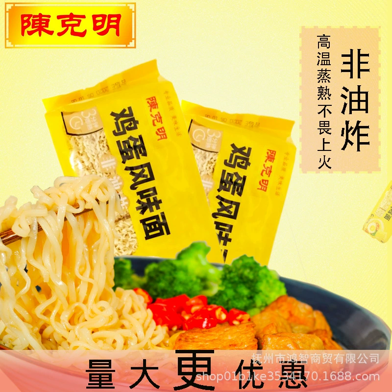 Яичная лапша Чэнь Кемин Нежареная лапша быстрого приготовления Горячий горшок Гофрированная лапша Малатанг 500 г Целая коробка 15 упаковок оптом