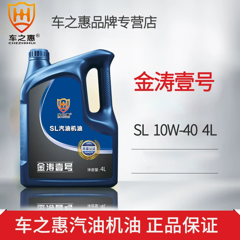 Автомобиль Hui Jintao No.1 SL Grade Минеральная смазка для автомобильного двигателя 10W-40 Barrel 4L Прямые поставки с завода