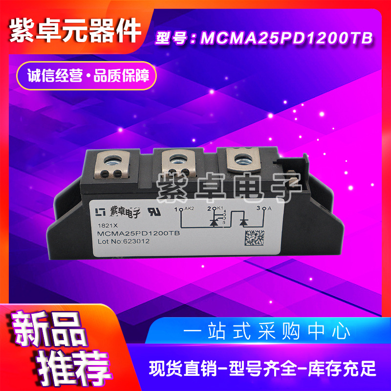 MCMA25PD1200TB MCMA25PD1600TB全新IXYS快恢复二极管功率模块