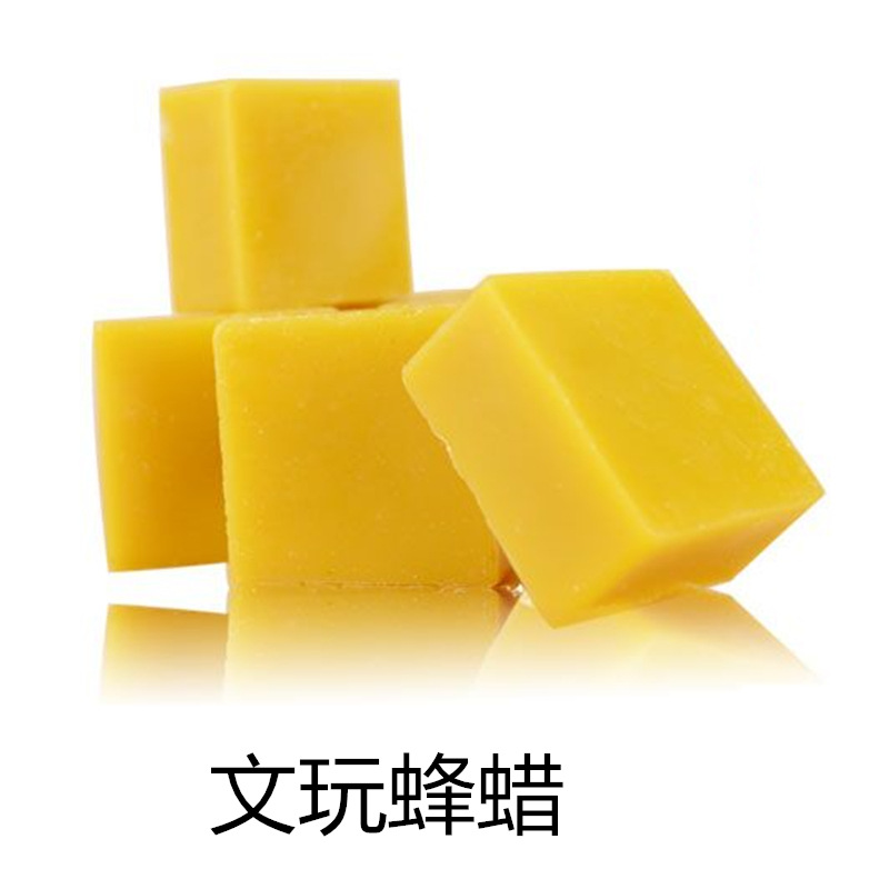文玩黄蜂蜡红木家具保养用蜡 佛珠抛光蜂蜡篆刻玉雕抛光蜡 封酒蜡