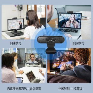 X32 cross-border 1080p HD camera Video conference USB drive-free network class camera Video camera