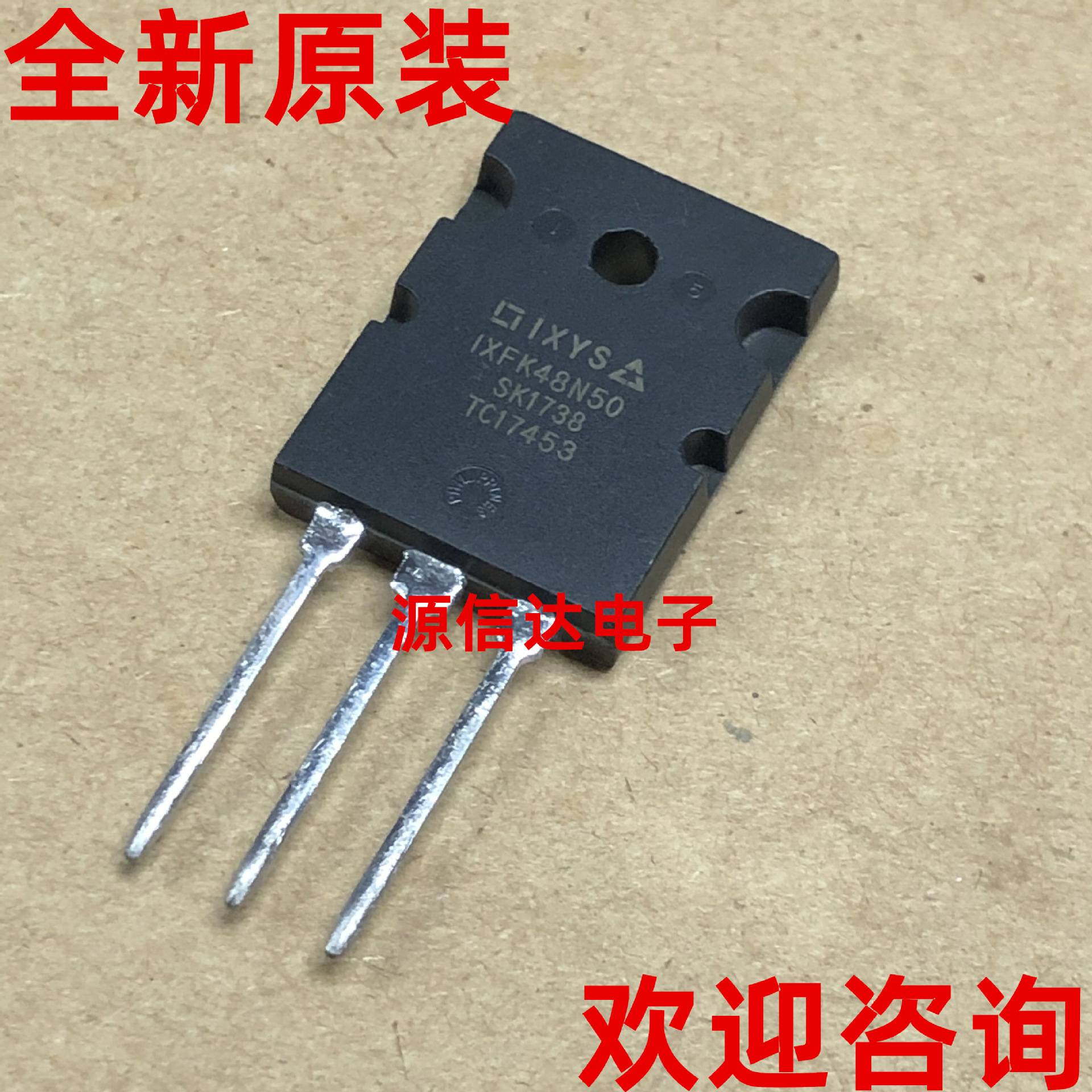 全新进口 IXFK48N50 48N50 48A 500V TO-264 N沟道MOS管 实图拍摄
