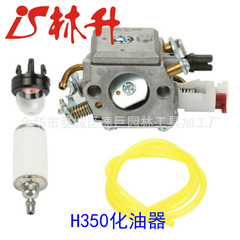Lin Sheng supplies garden machinery parts: Husqvarna 340, 345, 346, 350, 353 carburetor oil filters