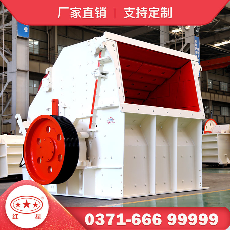 红星机械反击破碎机反击式粉碎机315反击式破碎机反击破矿石