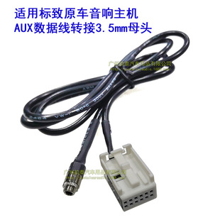 �m�Ø���307 308 407 408 507�P������C2 C5 RD4ԭ܇CD AUX������