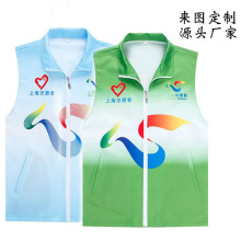 定制志愿者马甲印字LOG广告酒店工作服外卖义工超市工艺活动工装