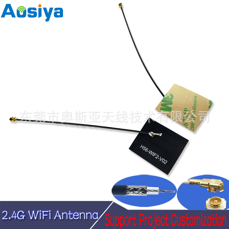 2.4G&5.8G双频内置柔性FPC软天线内置WIFI模块高增益IPEX天线U.FL