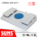 SUNS美国三实FSR22-10W-W-F1医疗脚踏开关(IPx8，摇摆式)8功能
